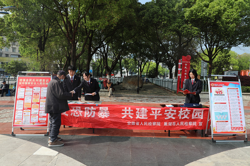 全民国家安全教育日｜国家安全无小事，检察普法零距离